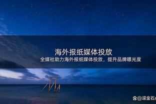 很全面！李凯尔6中2拿4分3板9助1断2帽